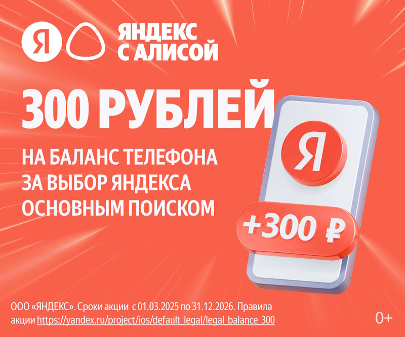Подключить Яндекс поиском по умолчанию